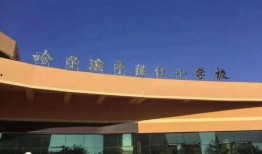 哈尔滨最新爆料继红小学,揭秘校园风云事件