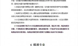 爆料苏州房子事件视频,揭秘背后真相与争议