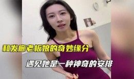 原神爆料老板娘是谁啊视频,老板娘身份大揭秘！